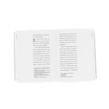 Stimmungsbild zu EsraBibel: Der Brief an die Philipper