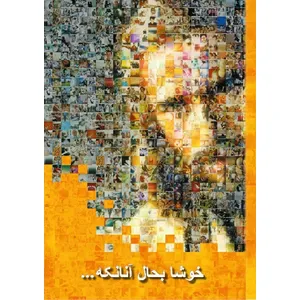 Produktbild des Artikels Glücklich sind ... - Persisch (Farsi) (Buch - Geheftet)