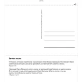 Stimmungsbild zu Leben für Dich 2026 - Russisch Postkartenkalender