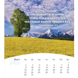 Stimmungsbild zu Leben für Dich 2026 - Russisch Postkartenkalender