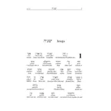 Stimmungsbild zu Interlinearübersetzung Altes Testament, hebr.-dt., Band 3