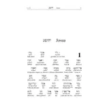 Stimmungsbild zu Interlinearübersetzung Altes Testament, hebr.-dt., Band 2