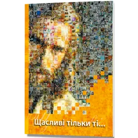 Produktbild des Artikels Glücklich sind ... - Ukrainisch (Buch - Geheftet)