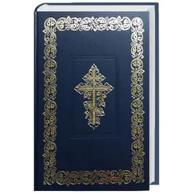 Produktbild des Artikels Bibel Russisch (Bibel - Gebunden)